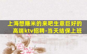 平凉KTV招聘