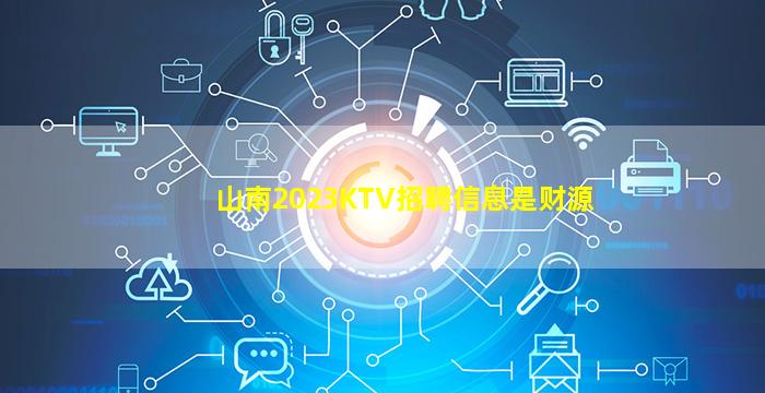 宿州KTV招聘