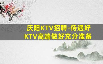 忻州酒吧招聘