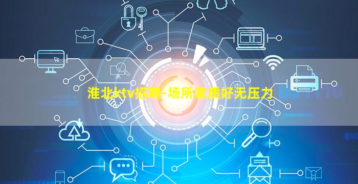 咸阳夜场招聘