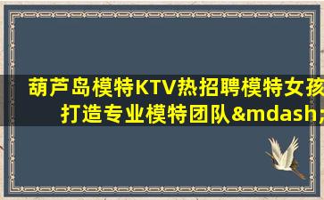 海口夜场招聘
